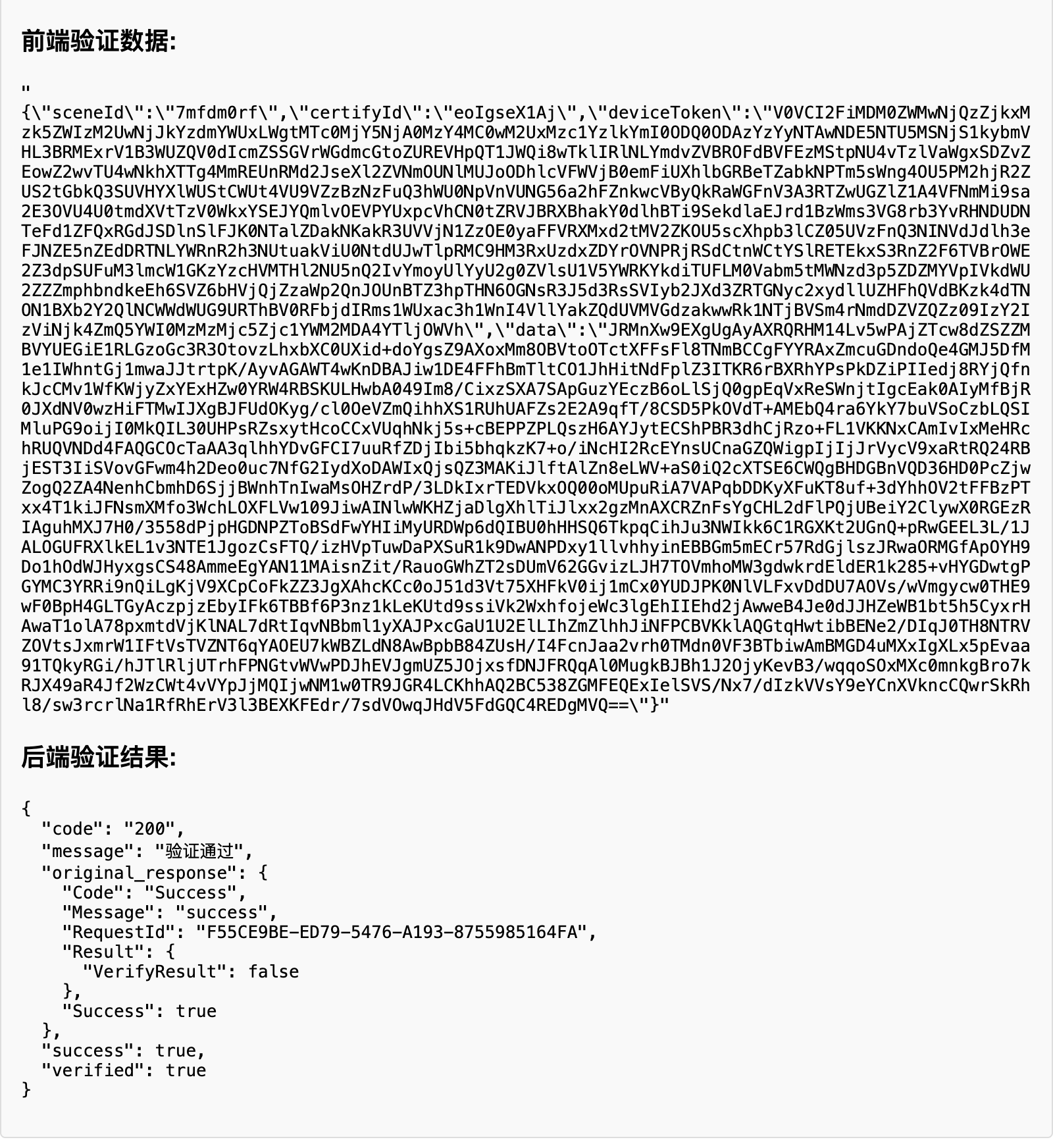 阿里云传回的信息